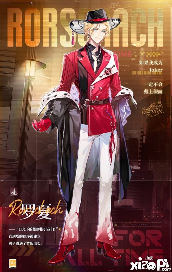 《时空中的绘旅人》神陨纪元·全新主线形象展示！