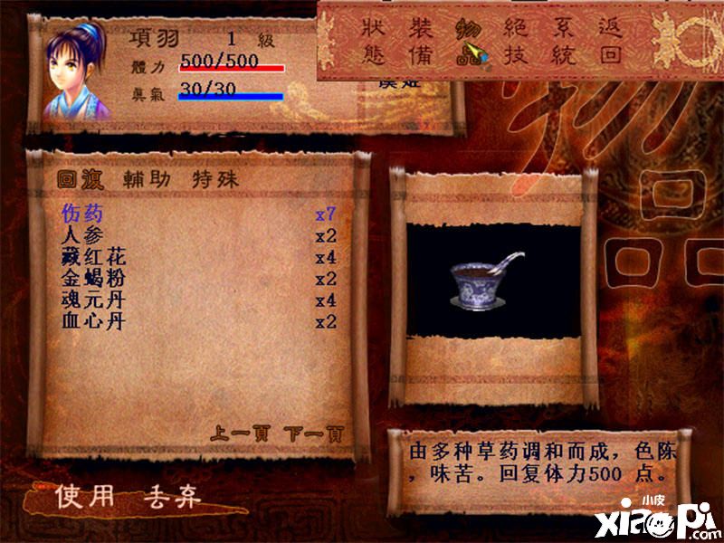国产RPG游戏《霸王别姬》正式上架方块平台，可免费获取！