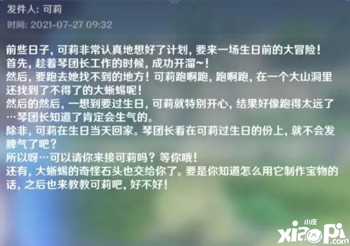 《原神》起点即是终点!本以为蒙德的都很菜,结果个个是隐藏大佬!