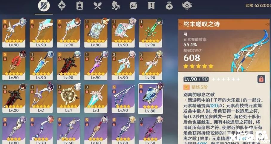 《原神》角色养成造价太高,这才是策划的高明之处!