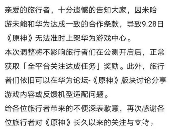 《原神》米哈游平衡不了PVP问题，却成为成功的关键！
