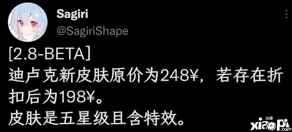 《原神》2.8卡池最新情报,迪卢克皮肤定价确定,新任务将奖励武器