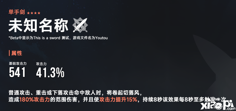 《原神》2.8卡池最新情报,迪卢克皮肤定价确定,新任务将奖励武器