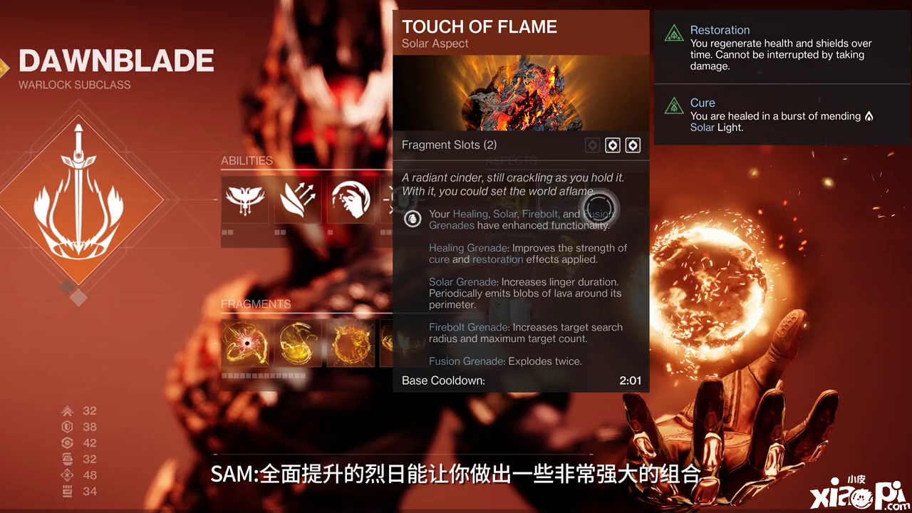 《命运2》发布新系统烈日3.0开发者见解视频