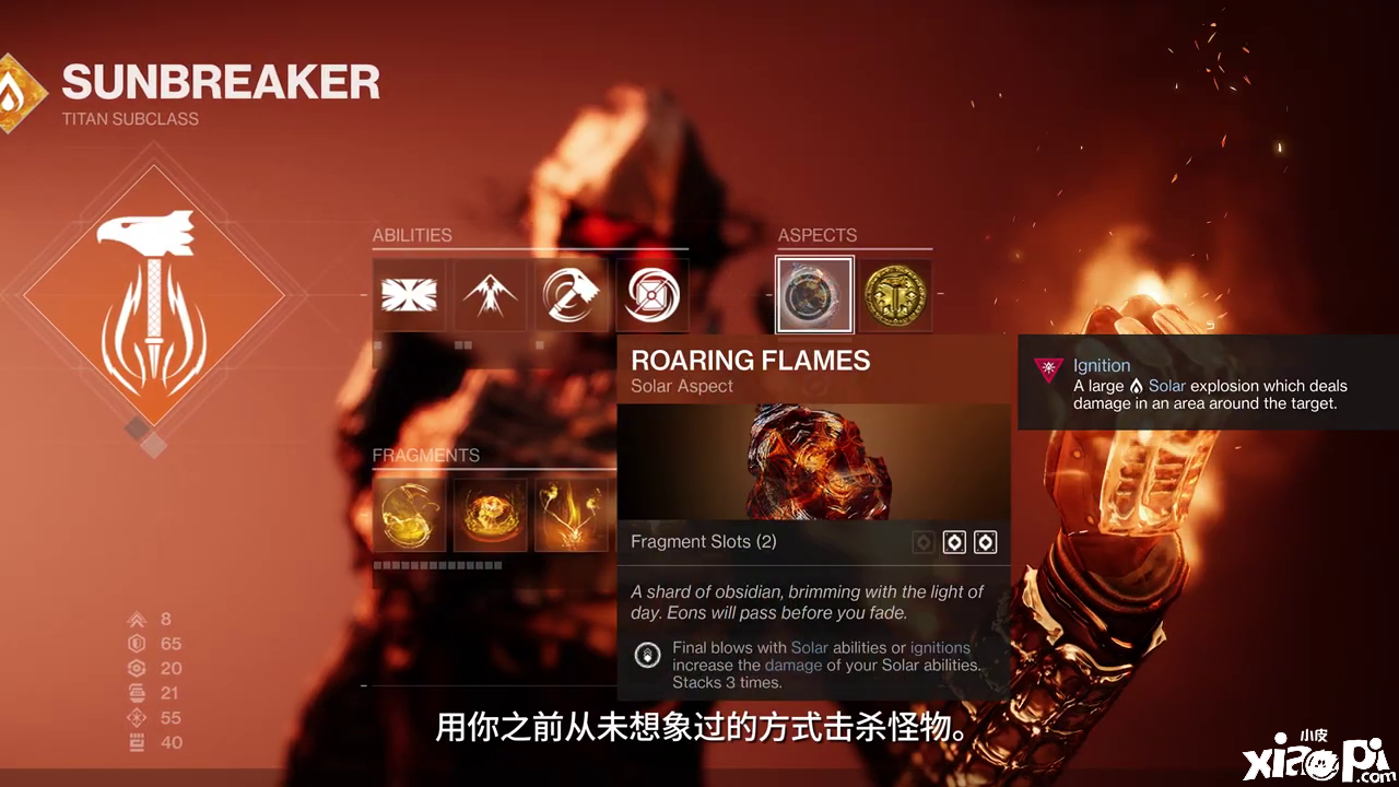 《命运2》发布新系统烈日3.0开发者见解视频