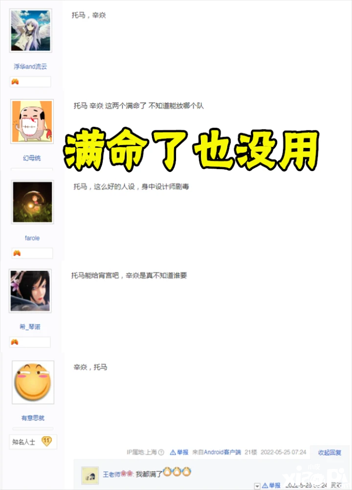 《原神》部分玩家有2个满命却一点用没有的四星角色!