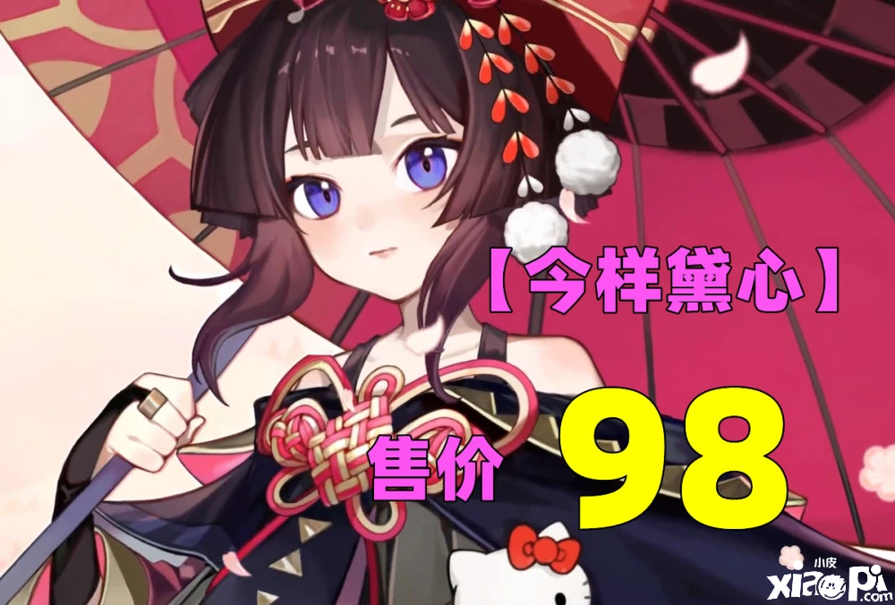 《阴阳师》神乐新联动皮肤曝光，模型很好看但98R很难让人接受！