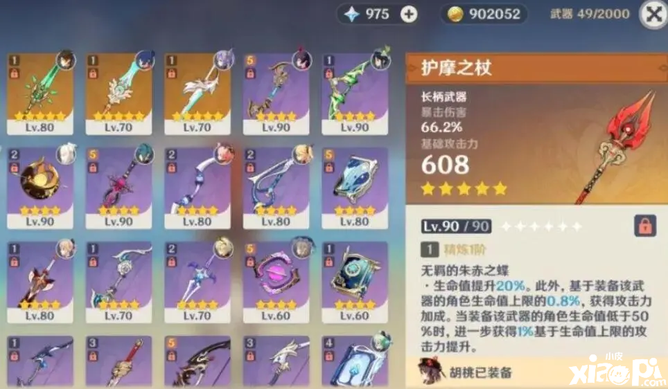 《原神》需求量最大的摩拉，氪金都无法增加！