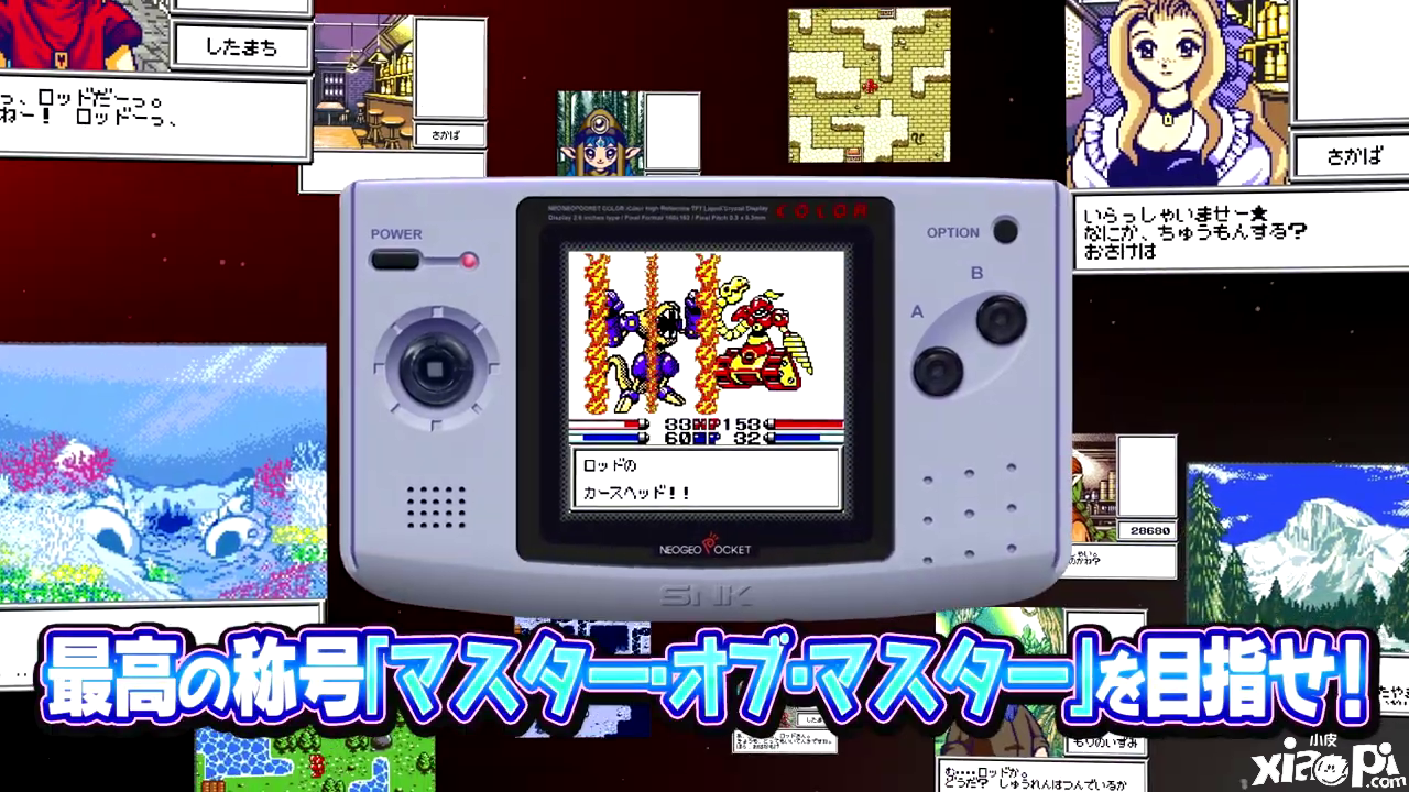 SNK经典RPG《机甲世纪》5月26日正式登陆Switch平台！