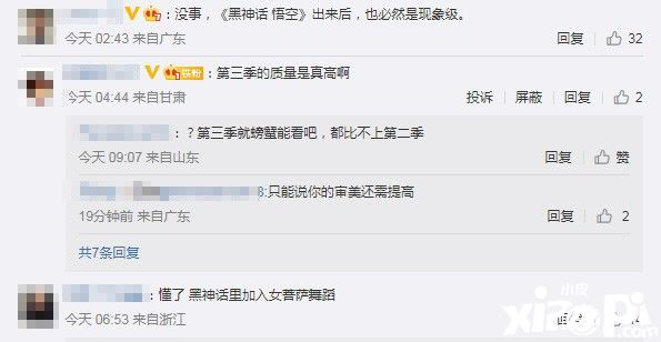 《黑神话：悟空》美术总监称赞《爱，死亡和机器人》第三季，并表示看完想转行！