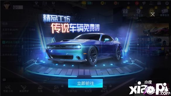 赛车圈刮起健身风波!《王牌竞速》白嫖肌肉神车“道奇挑战者”!