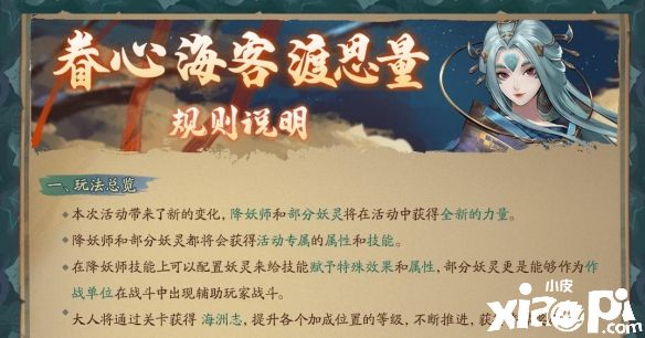 《神都夜行录》x《眷思量》联动活动5月26日正式开启,SSR妖灵“灵凰”震撼来袭!
