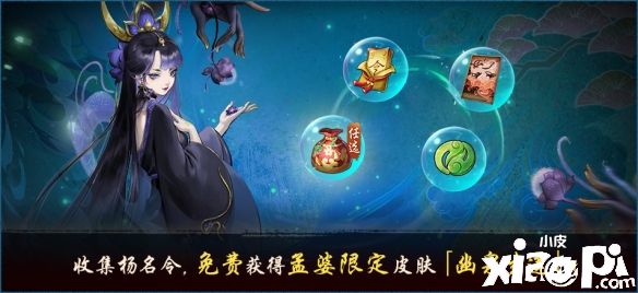 《神都夜行录》x《眷思量》联动活动5月26日正式开启,SSR妖灵“灵凰”震撼来袭!