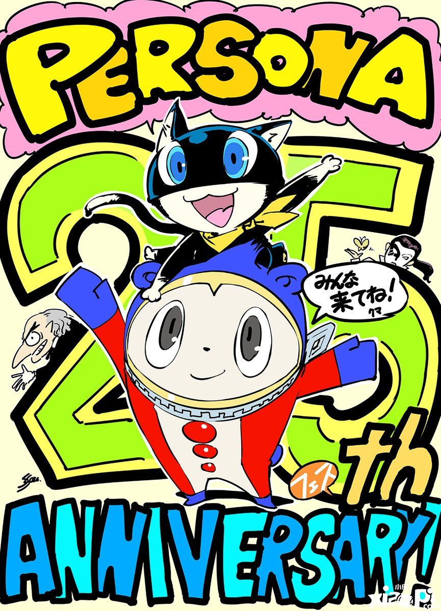 《女神异闻录》25周年庆典5月28日正式举办，副岛成记手绘纪念图！