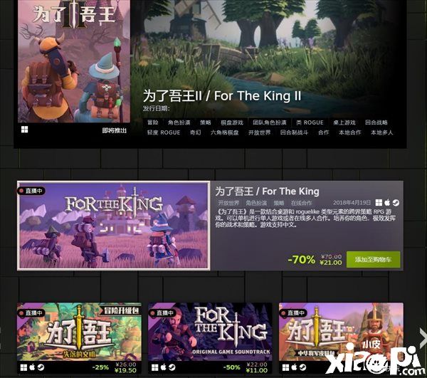 Steam发行商特惠 Curve Games旗下为了吾王等低至1折