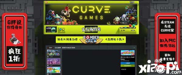 Steam发行商特惠 Curve Games旗下为了吾王等低至1折
