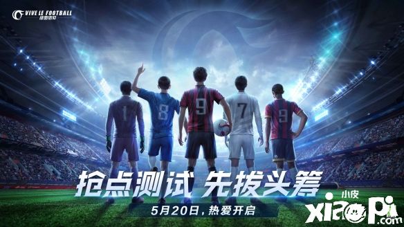 《绿茵信仰》娱乐挑战赛正式开启，冠军可获得真车五菱宏光奖励！