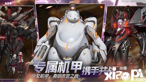 《终末阵线：伊诺贝塔》5月27日全渠道正式公测，马君携130抽邀你体验机甲浪漫！