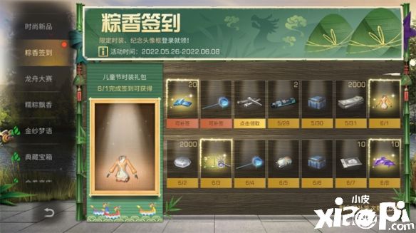 《明日之后》端午节活动开启，粽叶飘香处处忙！