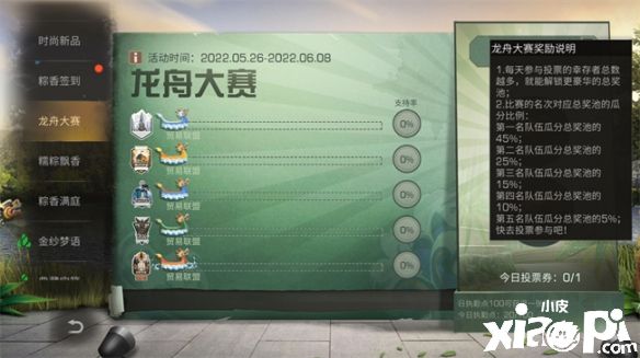 《明日之后》端午节活动开启，粽叶飘香处处忙！