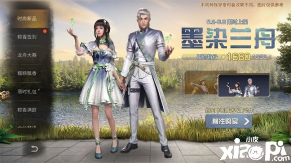 《明日之后》端午节活动开启，粽叶飘香处处忙！