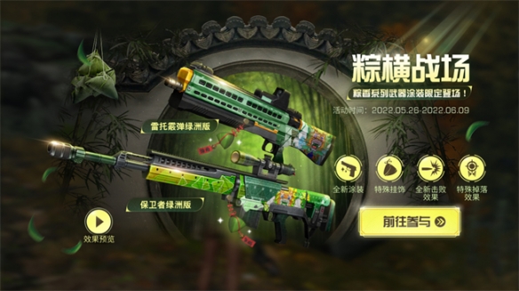 《明日之后》端午节活动开启，粽叶飘香处处忙！