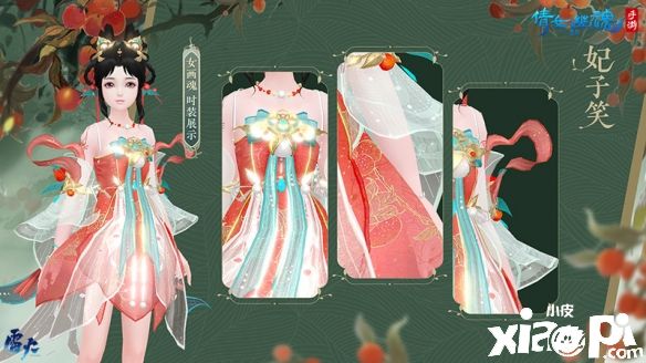 《倩女幽魂》手游跨界联动国礼级陶瓷大师“涂序生”,官宣妃子笑主题瓷器新时装!