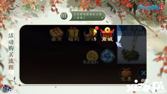 《倩女幽魂》手游跨界联动国礼级陶瓷大师“涂序生”,官宣妃子笑主题瓷器新时装!