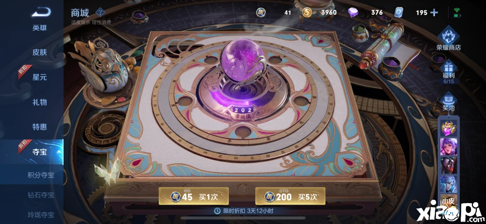 《王者荣耀》明世隐大调整，马超FMVP皮肤将于6月上线！