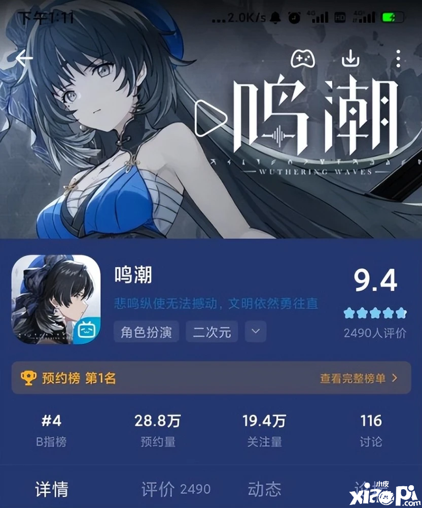 《原神》的收入究竟有多高，据全国富人榜显示与卫龙辣条旗鼓相当！