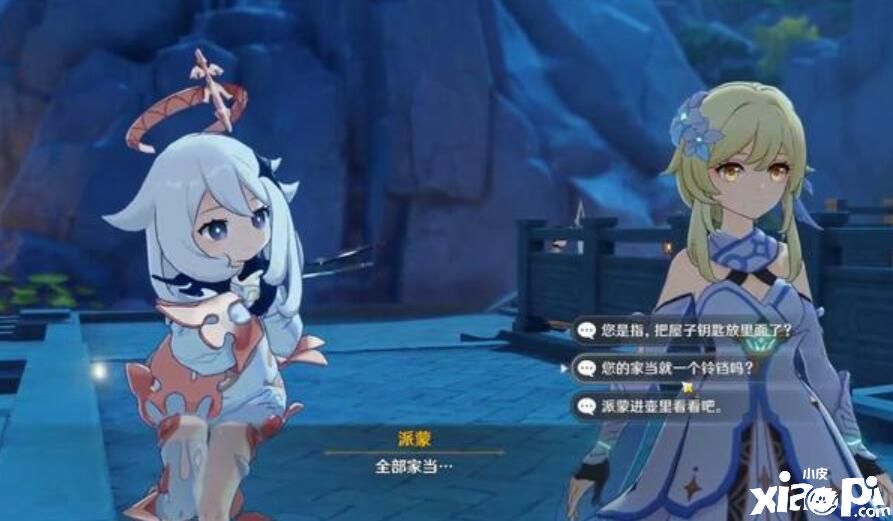 《原神》有玩家竟说蒙德最弱，蒙德的荣誉远超过璃月和稻妻！