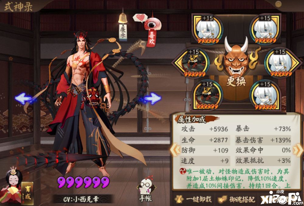 《阴阳师》“终焉审判”最后阶段5500w全自动阵容分享！