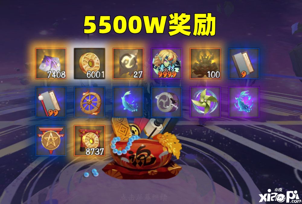 《阴阳师》“终焉审判”最后阶段5500w全自动阵容分享！