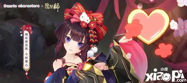 《阴阳师》x三丽鸥联动曝光,神乐新皮肤新宠物即将上线!