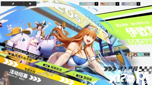 夏日来临《终末阵线：伊诺贝塔》蔚蓝海岸：骑士竞技大会正式开启！