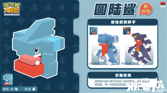 《宝可梦大探险》全新龙系新伙伴亮相,联动狼博旺手办即将上线!