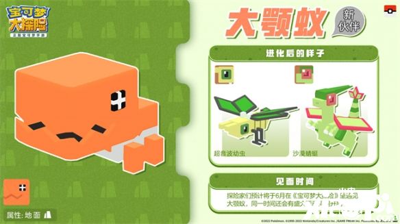 《宝可梦大探险》全新龙系新伙伴亮相,联动狼博旺手办即将上线!