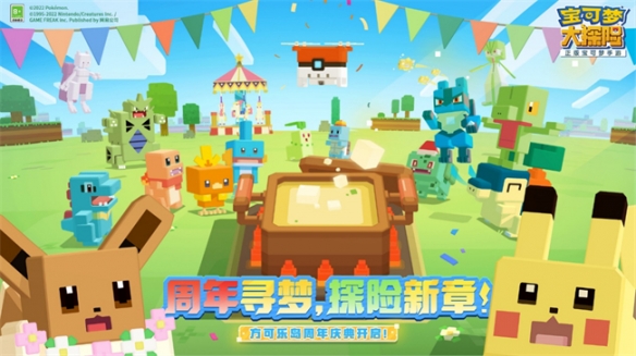 《宝可梦大探险》全新龙系新伙伴亮相，联动狼博旺手办即将上线！