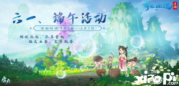 《倩女幽魂》手游全新行商支线开放,双节活动震撼来袭!