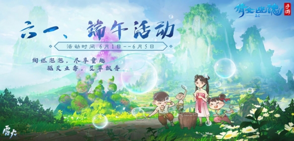 《倩女幽魂》手游全新行商支线开放，双节活动震撼来袭！