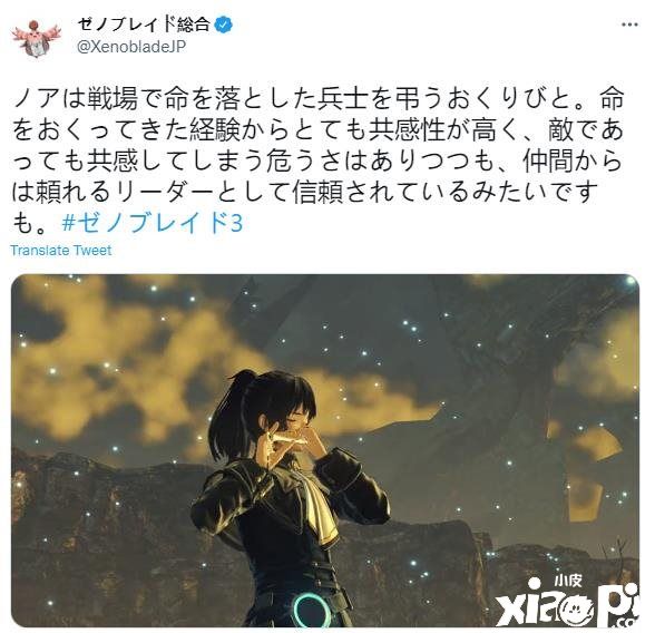 《异度之刃3》新预告公布，诺亚演奏笛子缅怀阵亡士兵！