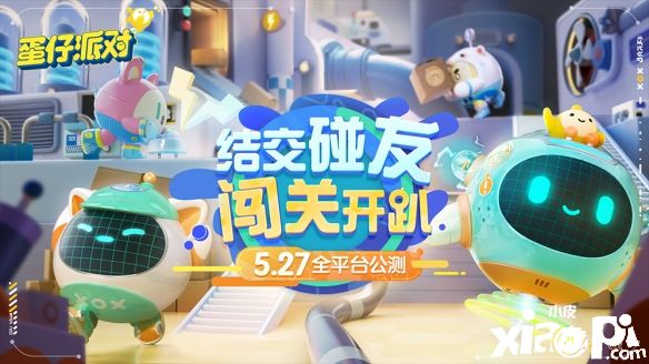 《蛋仔派对》限定盲盒“断罪骑士”来袭,科技感十足的外观!