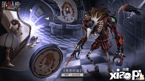 《第五人格》第二十二赛季·精华2即将上线，神秘游戏场震撼来袭！