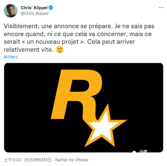 传闻R星即将发布开发新项目的公告！