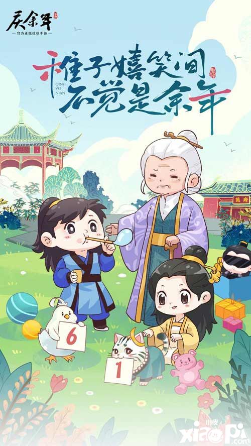 六一佳节！盘点《庆余年》手游中的那些有趣玩具