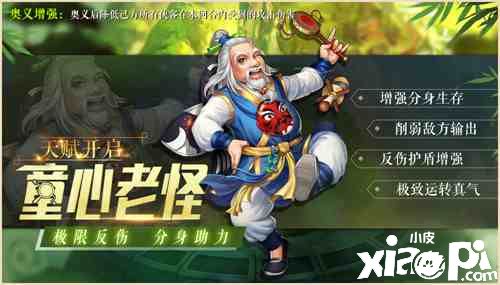 端午佳节！《侠客风云传ol》携四侠客送海量福利