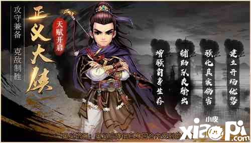 端午佳节！《侠客风云传ol》携四侠客送海量福利