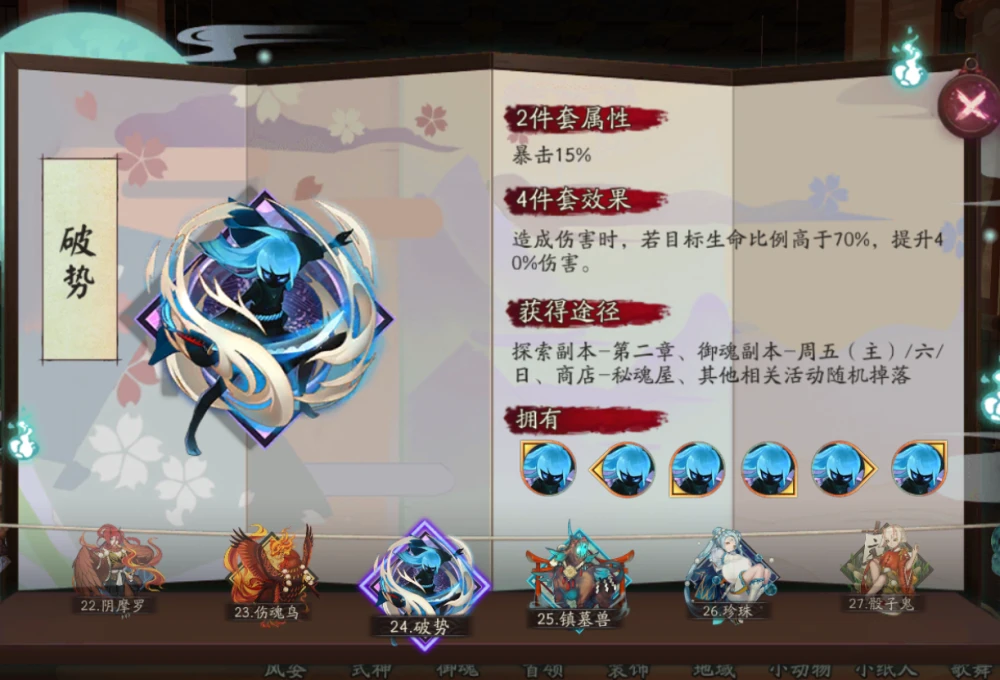 《阴阳师》与式神一样部分御魂随着版本更迭，远不当初！