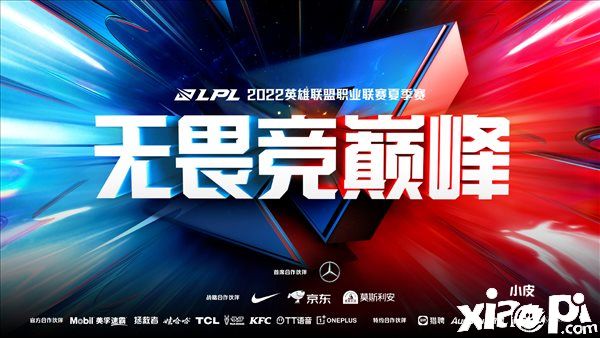 《英雄联盟》官博宣布2022LPL夏季赛将于6月10日正式开赛！