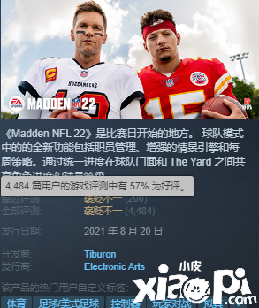 EA宣布《麦登橄榄球23》新功能仅支持次时代主机！